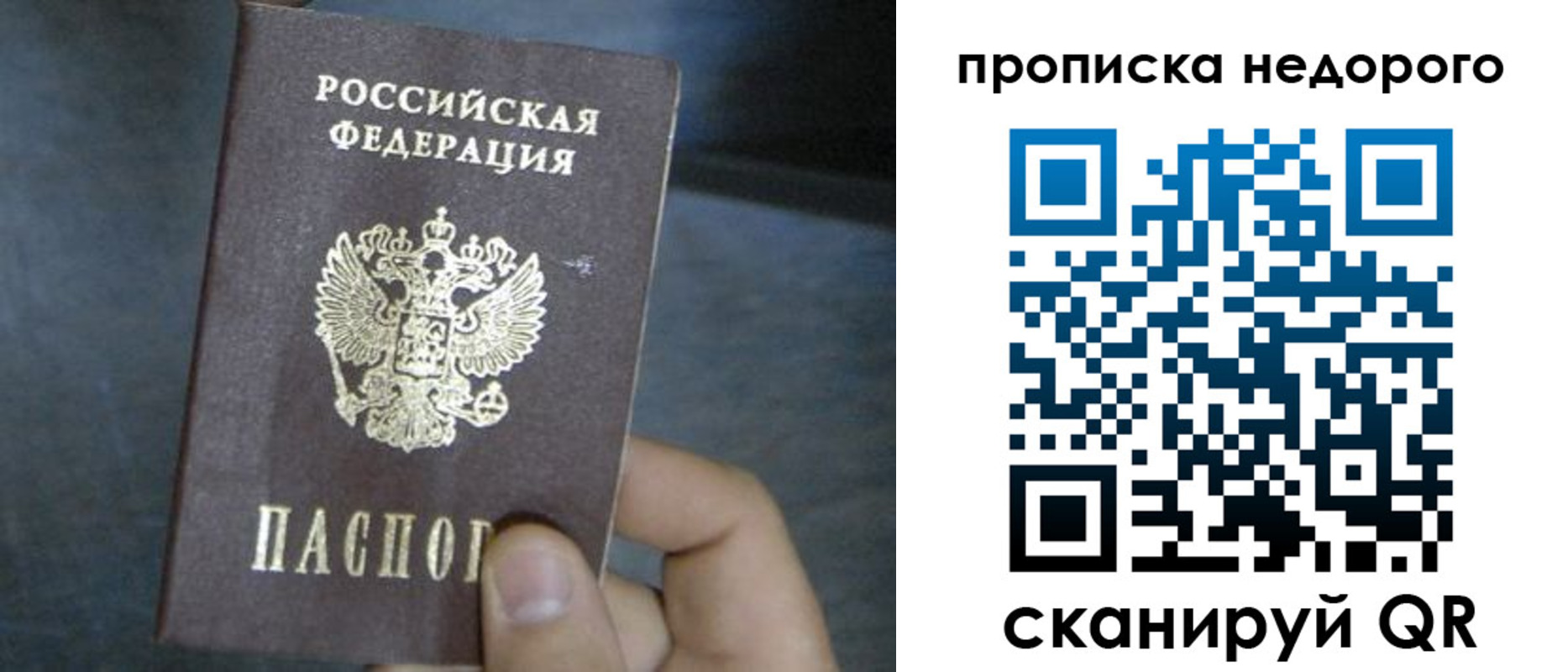 прописка ребенка в Самарской области