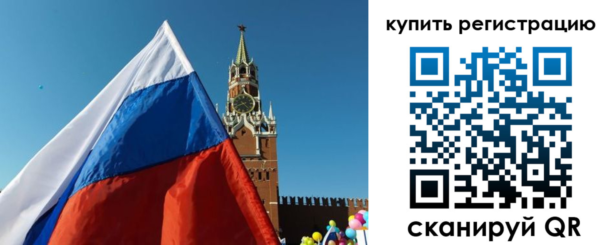 временная регистрация недорого в Самарской области