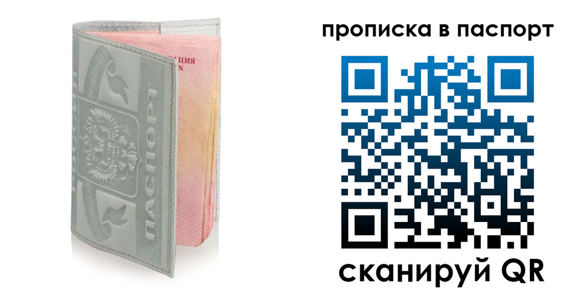 прописка для военкомата в Самарской области