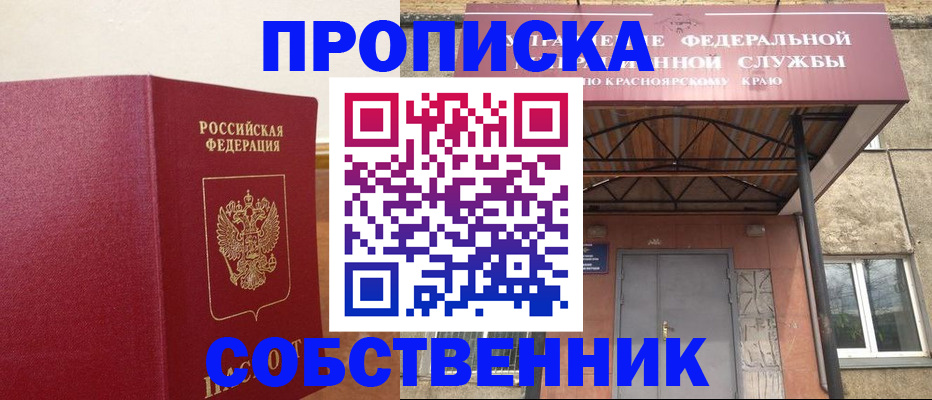 прописка в квартире в Самарской области