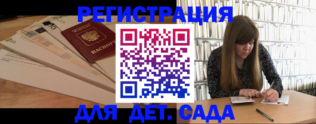временная регистрация недорого в Самарской области