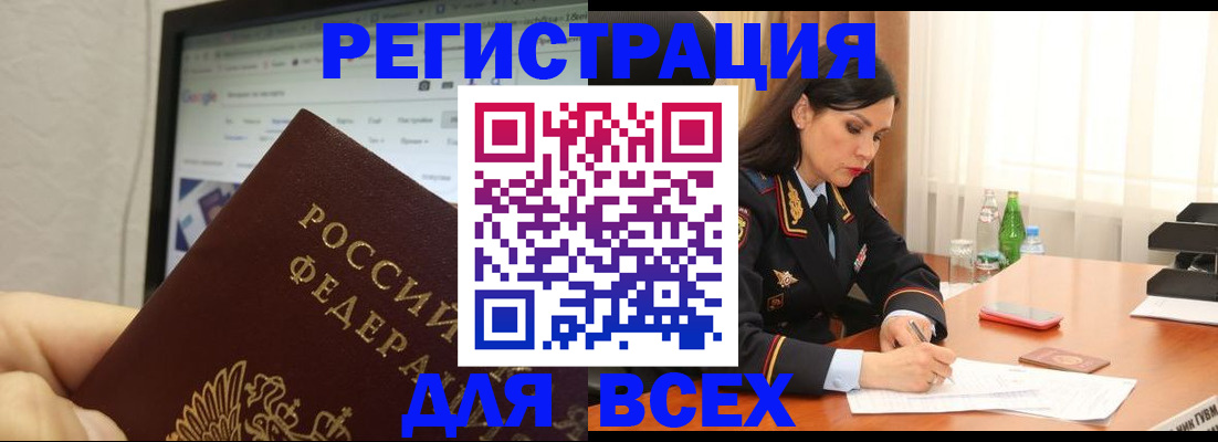 временная регистрация поиск в Самарской области