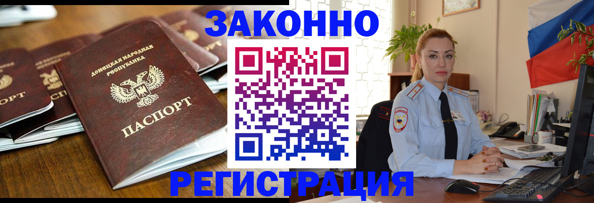 временная регистрация законно в Самарской области