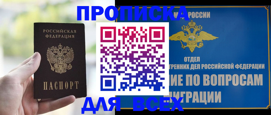 временная регистрация в Самарской области