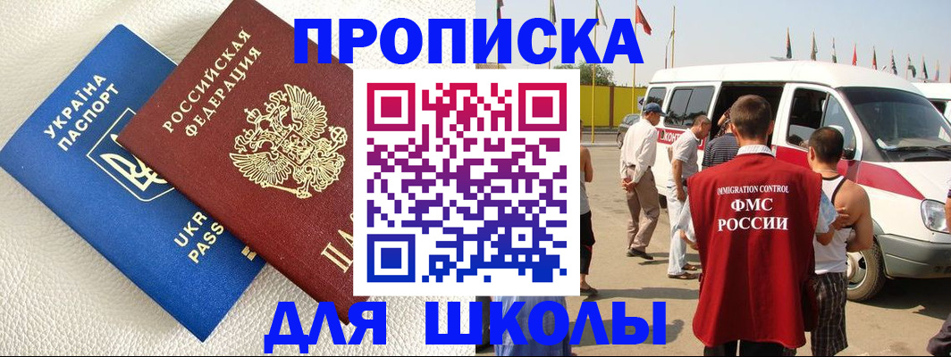 где прописаться в Самарской области